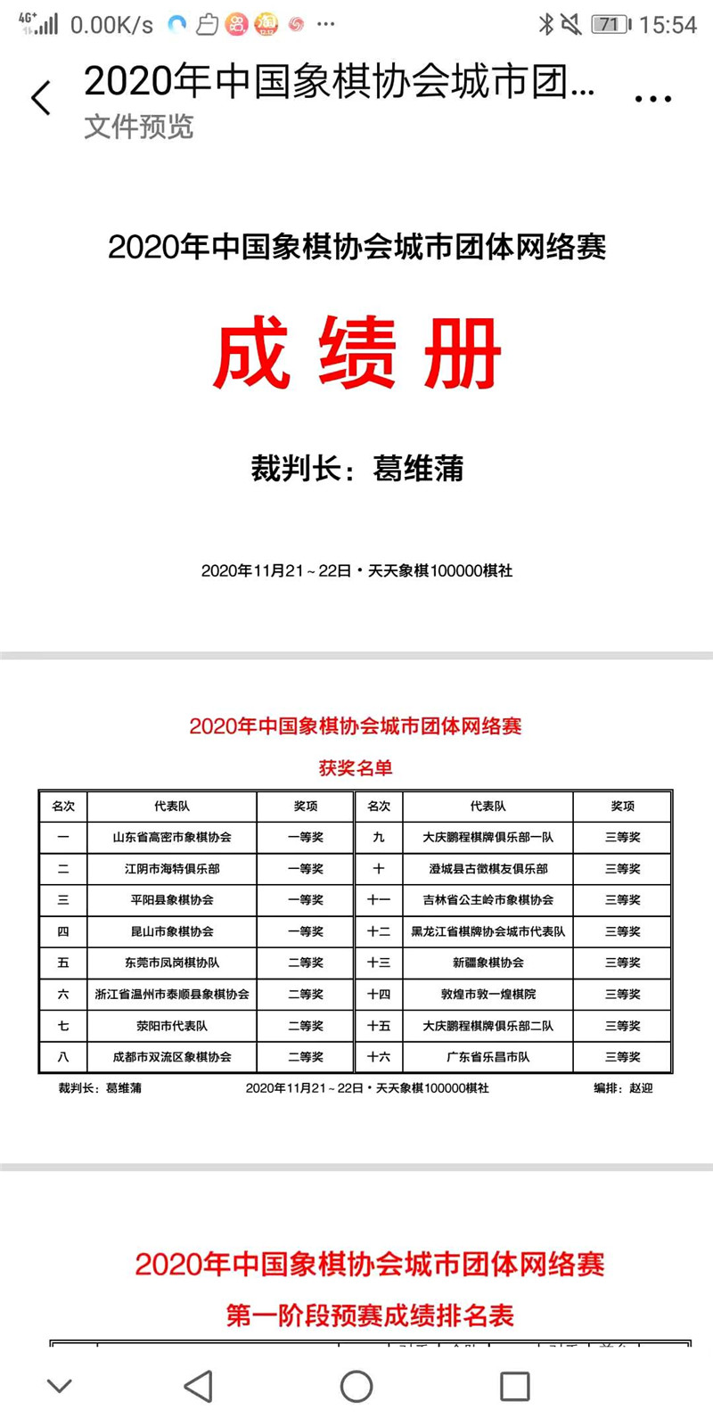 微信图片_20201125153728